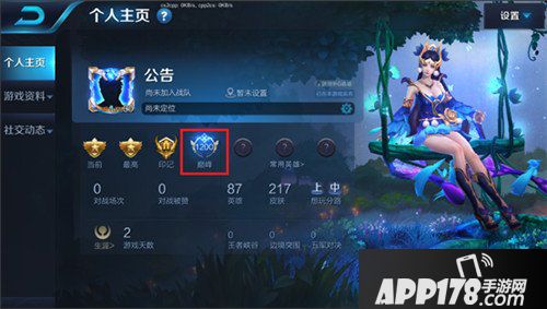 王者荣耀体验服9月14日更新公告 新英雄沈梦溪上线