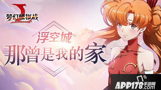 梦幻模拟战手游时空裂缝再开新章 梦3重制版到来