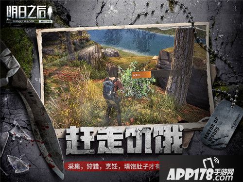 明日之后亮相AGF展会