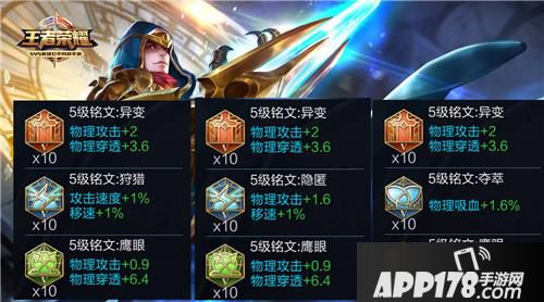 王者荣耀百穿铭文是什么 百穿铭文搭配攻略