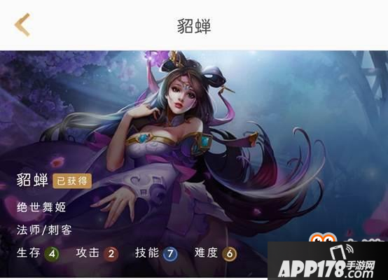 王者荣耀-绝世舞姬貂蝉配上这两个英雄成为无敌的存在,你知道吗?