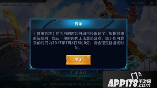 王者荣耀健康系统怎么解除 王者荣耀健康系统解除攻略