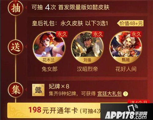 王者荣耀安琪拉如懿限量首发 全新获取方式来袭
