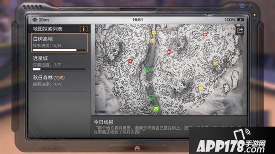 明日之后白树高地宝箱位置在哪 白树高地宝箱详细位置