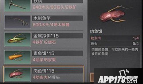 明日之后素鱼饵怎么获得 明日之后素鱼饵的制作方法
