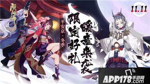阴阳师晴明