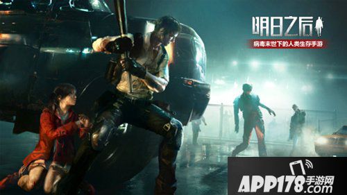 明日之后11月6日暂停服务器通知
