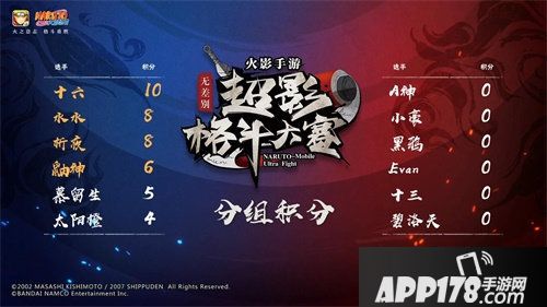 火影忍者手游无差别超影格斗大赛