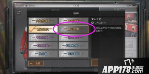 明日之后爱心大使称号获得攻略