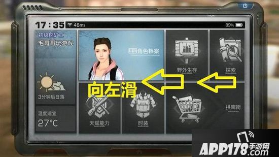明日之后隐藏成就一览表
