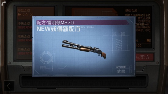 明日之后590m散弹枪怎么做 制作配方图纸