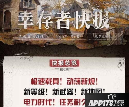 明日之后新地图海岸之城爆料 更有新载具摩托车铁骑