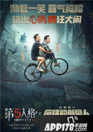 第五人格疯狂的外星人联动正式曝光