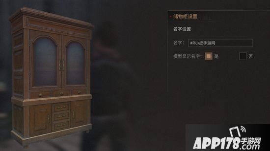 明日之后柜子颜色设置方法