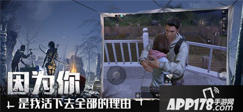 明日之后等你回家版本来袭 双人同居即将上线