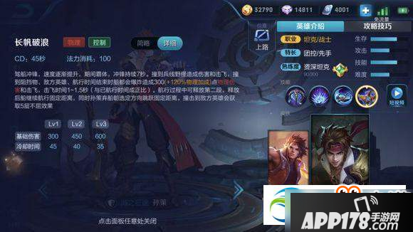 王者荣耀S14孙策怎么玩?S14孙策玩法操作技巧详解分享