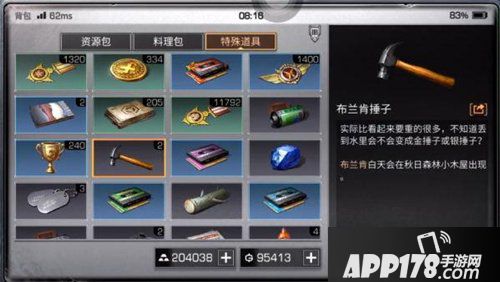 明日之后布兰肯锤子获得攻略