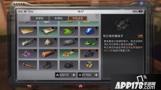 明日之后茅斯沼泽采集道具一览