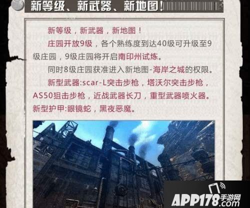 明日之后新地图海岸之城爆料 更有新载具摩托车铁骑