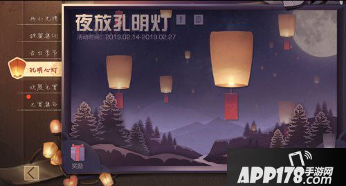明日之后孔明灯玩法攻略