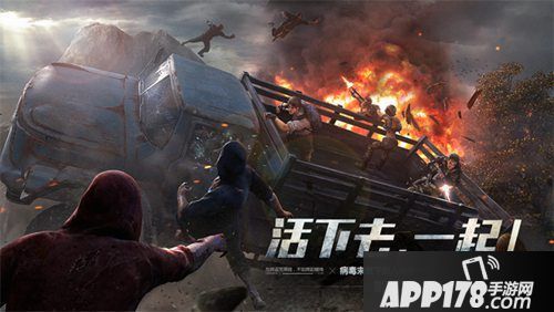 明日之后双人挑战来袭