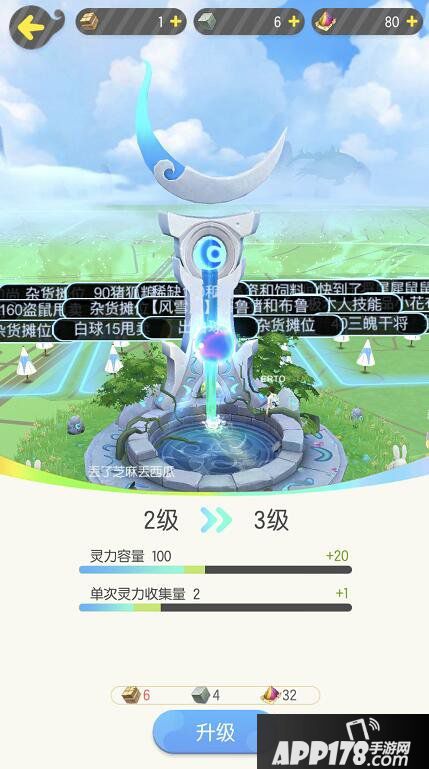 一起来捉妖月牙泉玩法攻略 领取源源不断的灵力