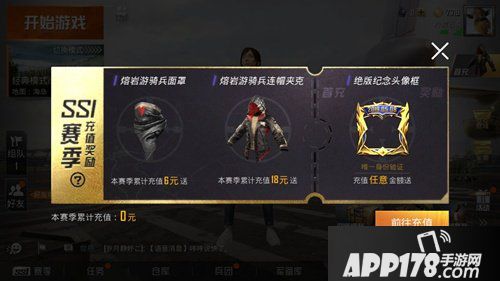 和平精英安卓版本预约