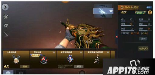 cf手游m4a1武圣多少钱