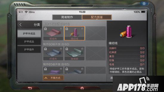明日之后缝纫线制作配方攻略