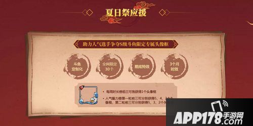 火影忍者手游夏日祭福利送不停
