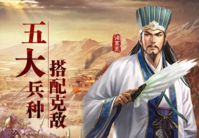 耐玩三国题材手游排行榜大全