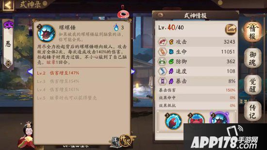 阴阳师蟹姬指南 新SR式神值不值得培养