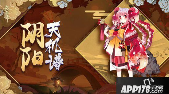 阴阳师蟹姬指南 新SR式神值不值得培养