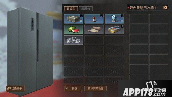 明日之后冰箱有什么用