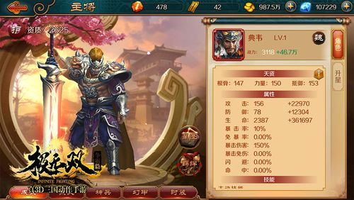 极无双2武将搭配攻略