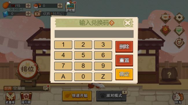 兑换码大全