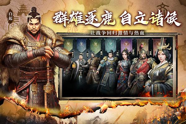 七雄纷争九游版(七雄纷争官方下载)