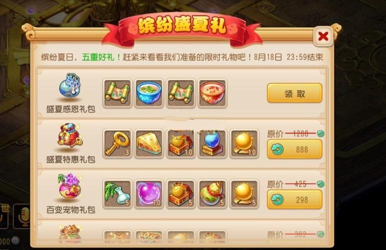 梦幻西游礼包兑换码（梦幻西游新手礼包兑换码）