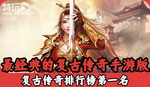 可以挂机赚钱的手游推荐(手游排行榜网游第一名)