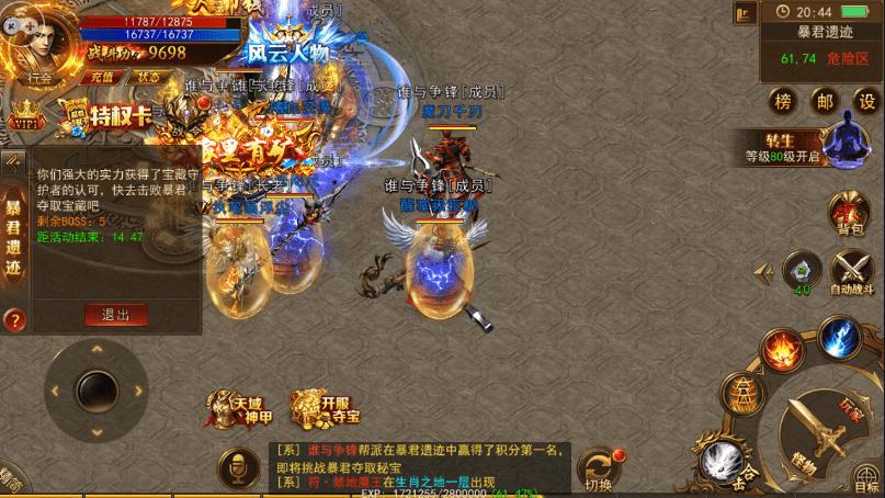 无任务传奇(没有任务的传奇手游)