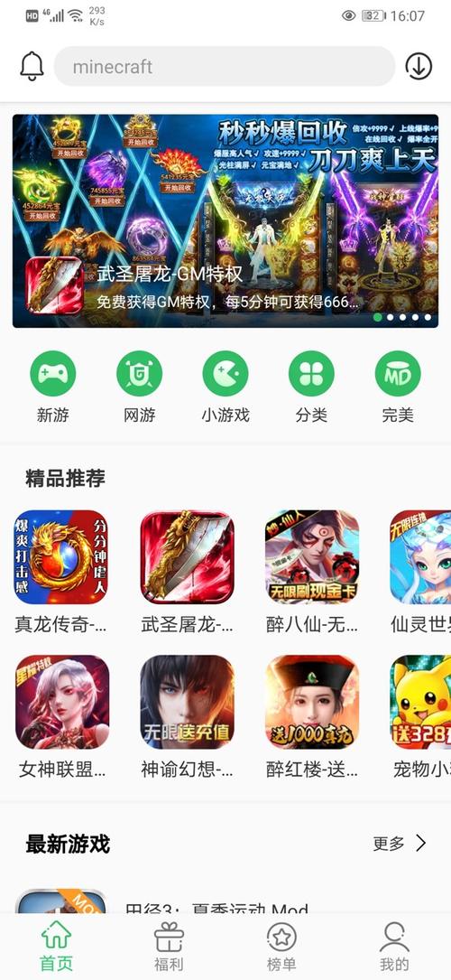 破解版手游app平台不用登录下载