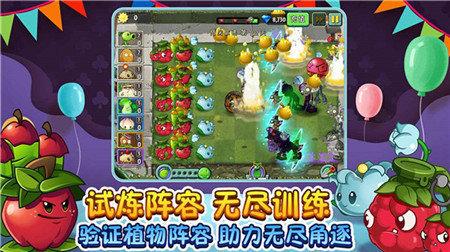 破解版手游app平台植物大战僵尸2(破解版手游app平台植物大战僵尸)