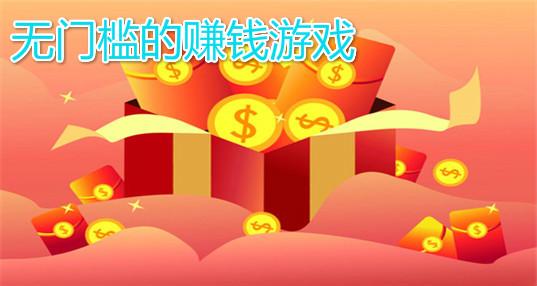 好玩的手游游戏能赚钱的软件(好玩的手游游戏能赚钱)
