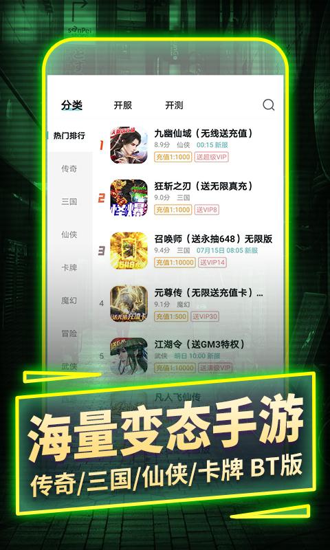 神途手游万能登陆器官网(1元手游和0氪手游)