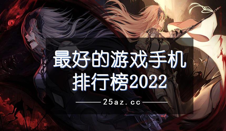 手游排行榜前十名网络游戏(好玩的手机游戏排行榜2023)