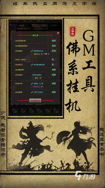 变态传奇攻速超快爆率超高(上班族挂机刷怪手游)