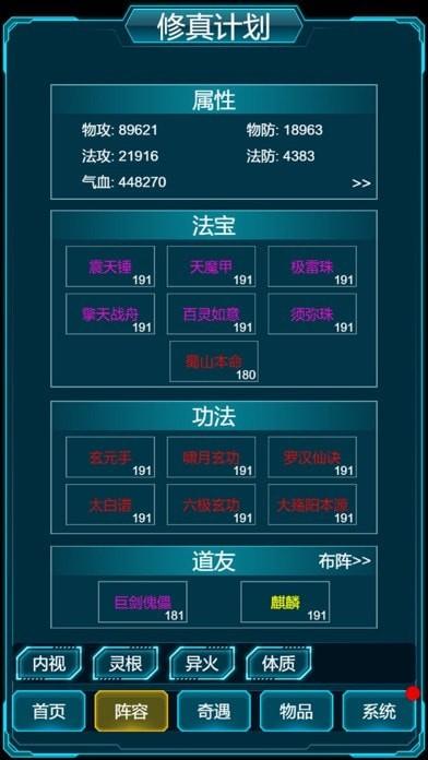 好玩的修仙挂机手游推荐