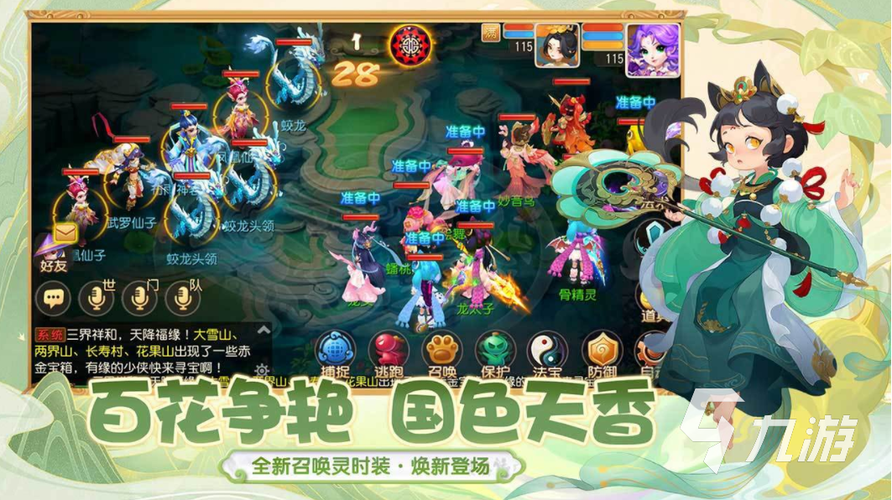 回合制手游推荐排行榜20(回合制手游推荐排行榜)