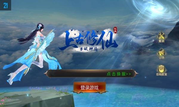 好玩的修仙游戏端游单机手游