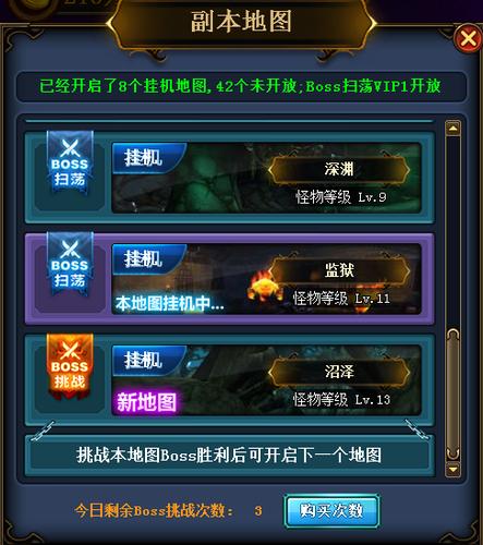 网页挂机游戏